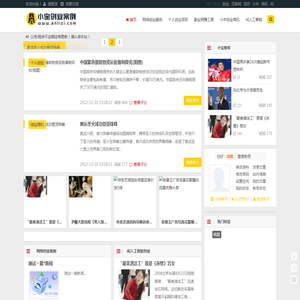 营销案例子