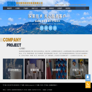 泰安顺茂新材料集团有限公司