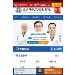 宜宾南岸腋臭医院排名