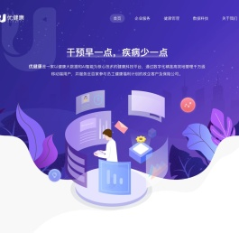 优健康