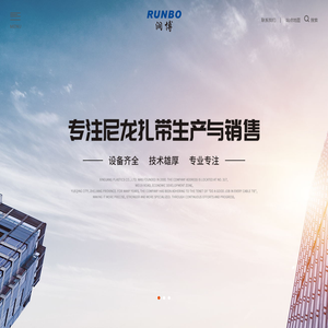 扎带
