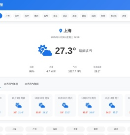 上海天气