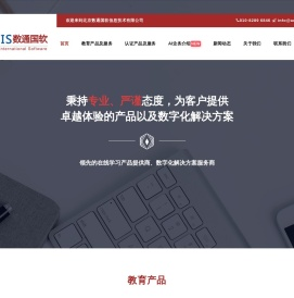 北京数通国软信息技术有限公司