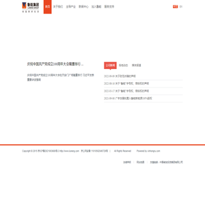 鲁能集团有限公司