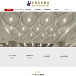 上海弘塑装饰工程有限公司