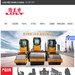 小型压路机
