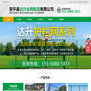 安平县达升丝网制造有限公司