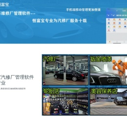 广州恒富宝科技有限公司