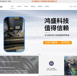 无锡鸿盛机械科技有限公司