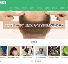 生发偏方
