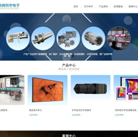 高温工业电视