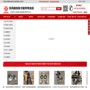 东风多利卡