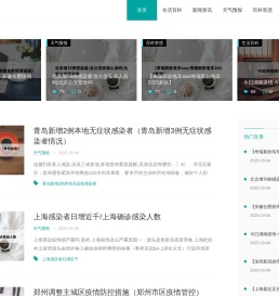 鸿雁号