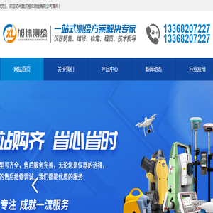 全站仪租赁销售,RTK,水准仪测绘仪器租售