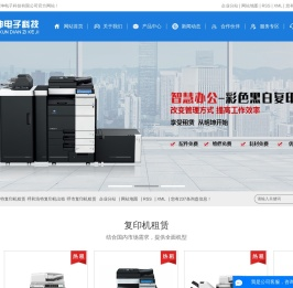 呼和浩特复印机租赁