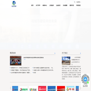 泽华（集团）有限公司