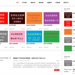 南京小额贷款