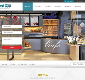 湖南展柜