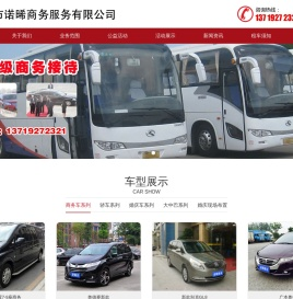 广州商务租车