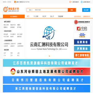 测绘英才网