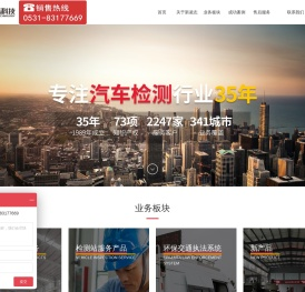 山东新凌志检测技术有限公司