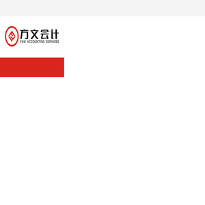 顺德公司注册