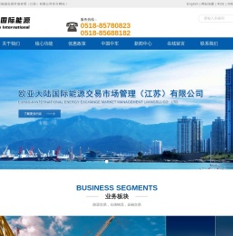 欧亚大陆国际能源交易市场管理（江苏）有限公司