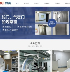 辐射防护工程