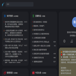 摸摸鱼热榜