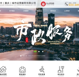 重庆保洁