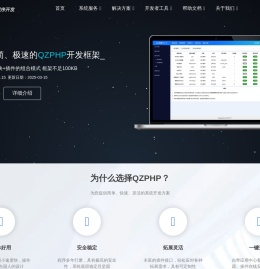 QZPHP