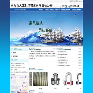 南阳钢丝绳【南阳天龙机电】南阳钢丝绳配件