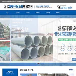 河北盛裕环保设备有限公司
