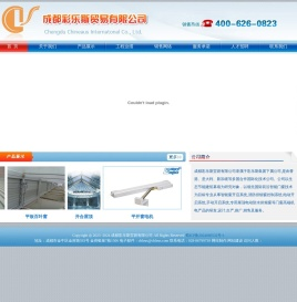 成都彩乐斯贸易有限公司开窗器,开窗机,电动开窗器,电动开窗机,手动开窗器,手动开窗机,消防排烟窗,排烟窗,电动百叶,电动天窗,智能窗,电动门窗,电动窗