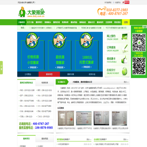北京搬家公司