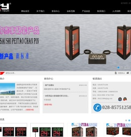 成都凯益科技有限公司