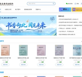 延边教育出版社