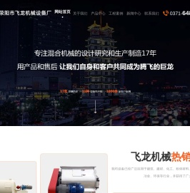 干粉砂浆设备,干粉砂浆搅拌机,腻子粉设备,腻子粉搅拌机,干粉混合机,干粉砂浆生产线,腻子粉生产线