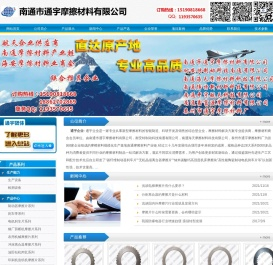 通宇摩擦片