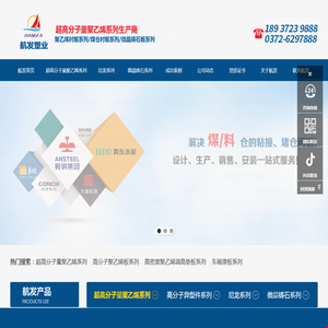 河南省航发塑业有限公司专业生产车厢滑板厂家