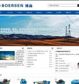 河北博森光电设备科技有限公司