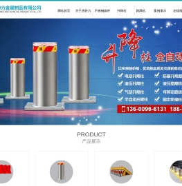厦门杰特力金属制品有限公司