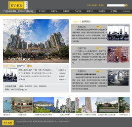 广州永凝液混凝土密封材料有限公司