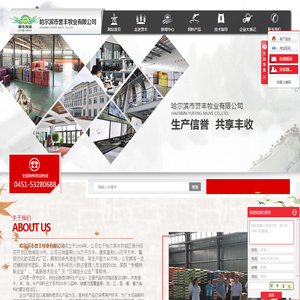 推荐哈尔滨市誉丰牧业有限公司
