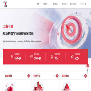 上海十鹿信息技术有限公司