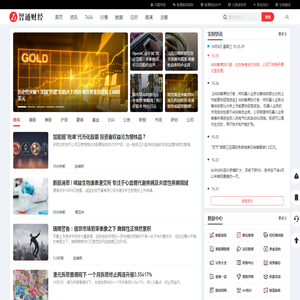 智通财经网