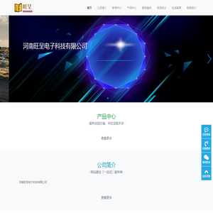 河南旺呈电子科技有限公司