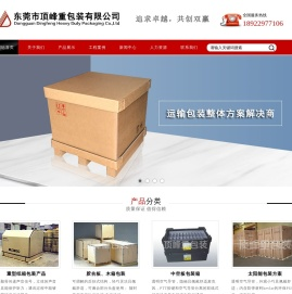 重型纸箱包装产品