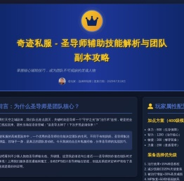 私服奇迹