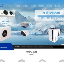 江苏冷库机组